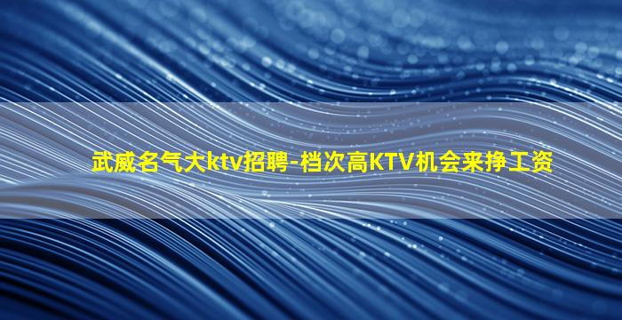 烟台酒吧招聘